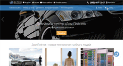 Desktop Screenshot of domplenok.com